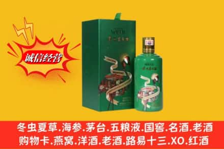 承德求购回收出口茅台酒