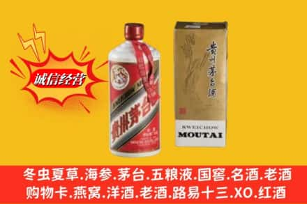 承德鉴定高价回收80年代茅台酒