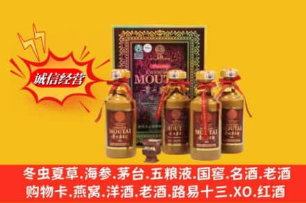 承德鉴定高价回收50年茅台酒