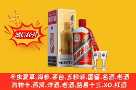 承德高价上门回收茅台酒